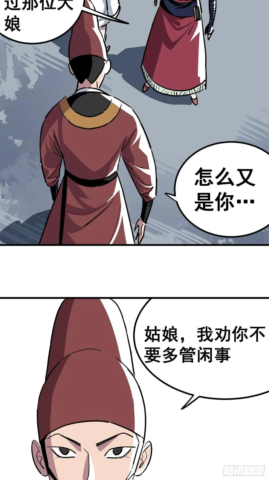 第三十五话 第20页