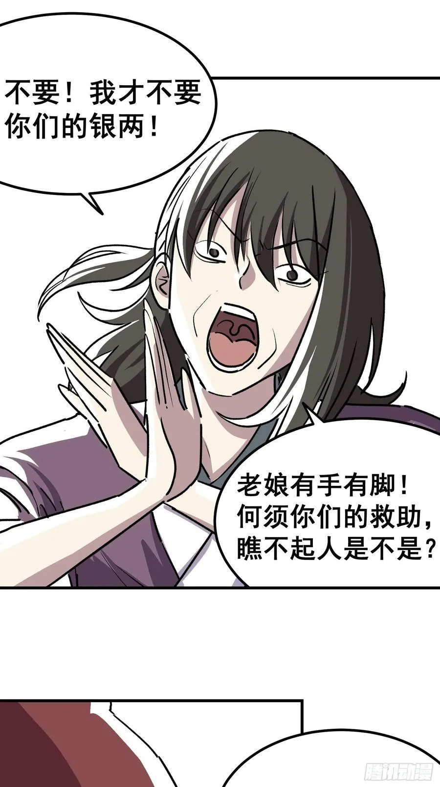 第三十五话 第26页