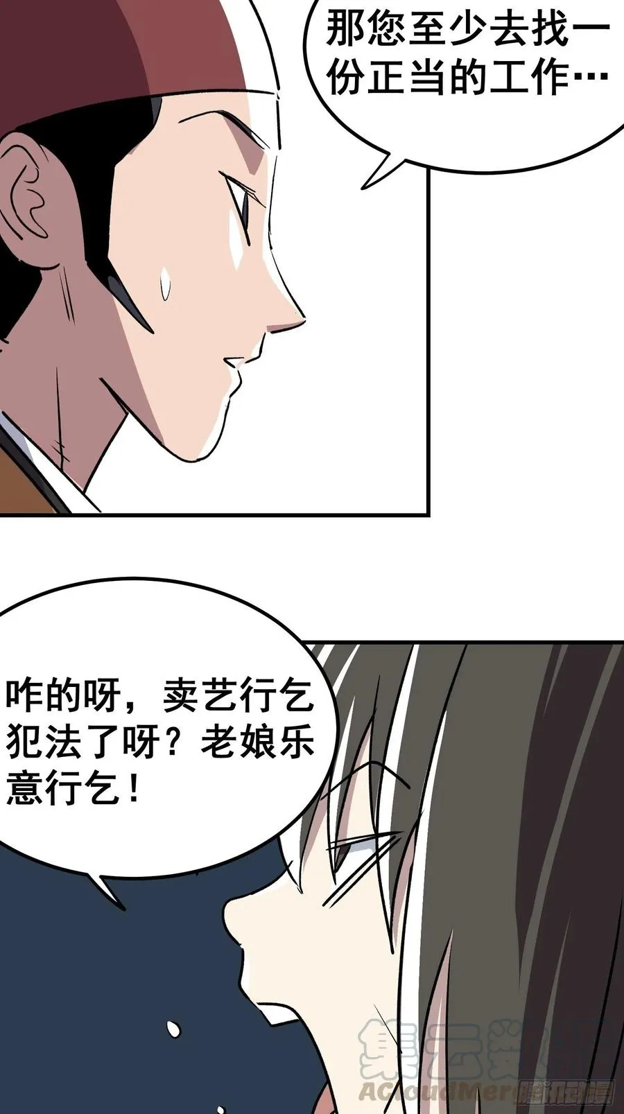 第三十五话 第27页