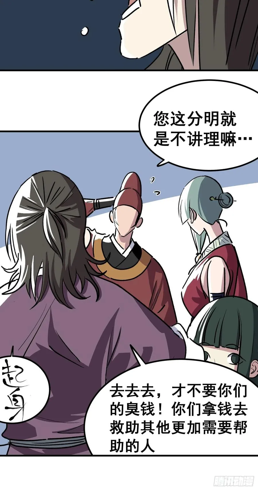 第三十五话 第28页