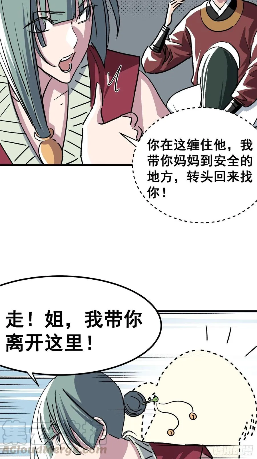 第三十六话 第3页