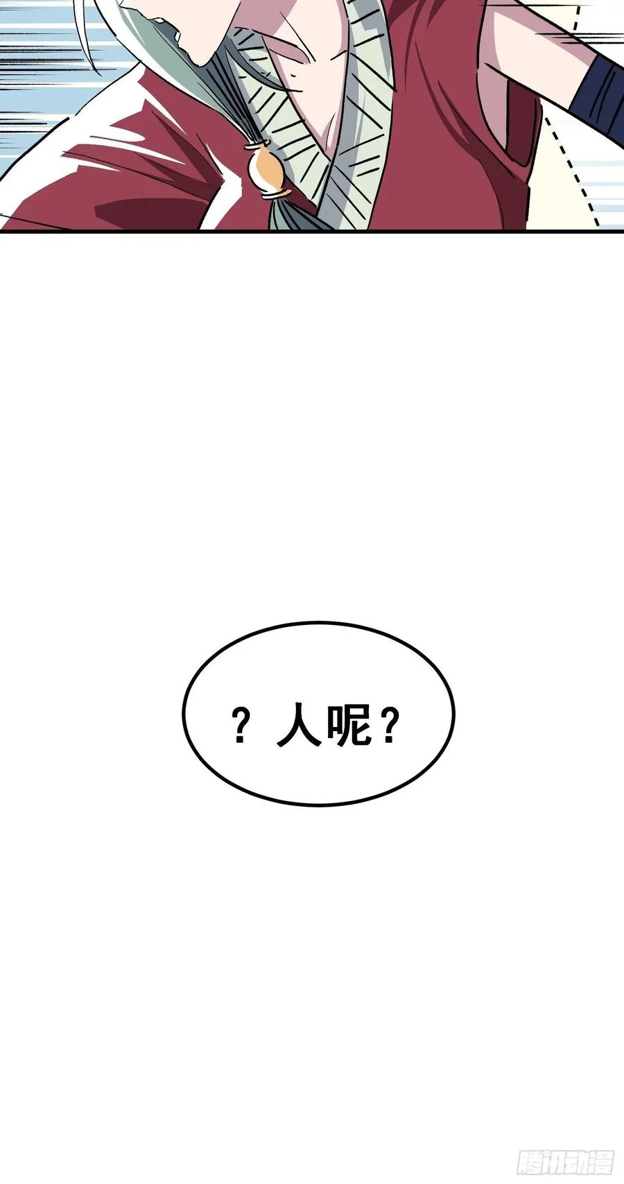 第三十六话 第4页