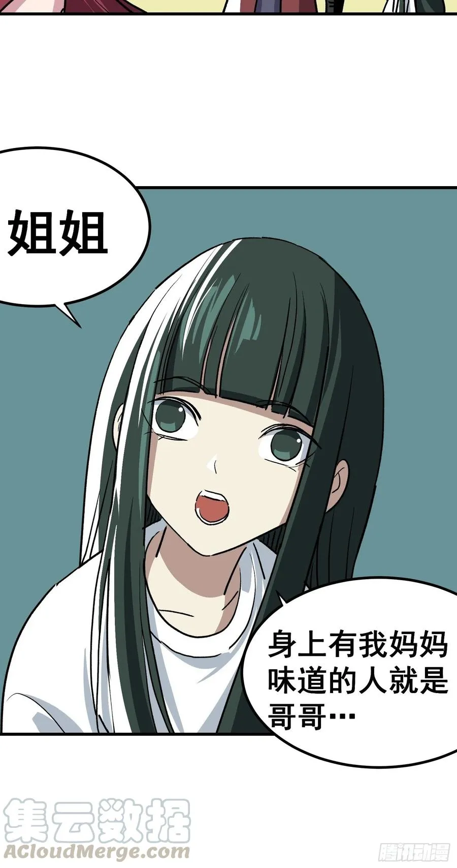 第三十六话 第7页