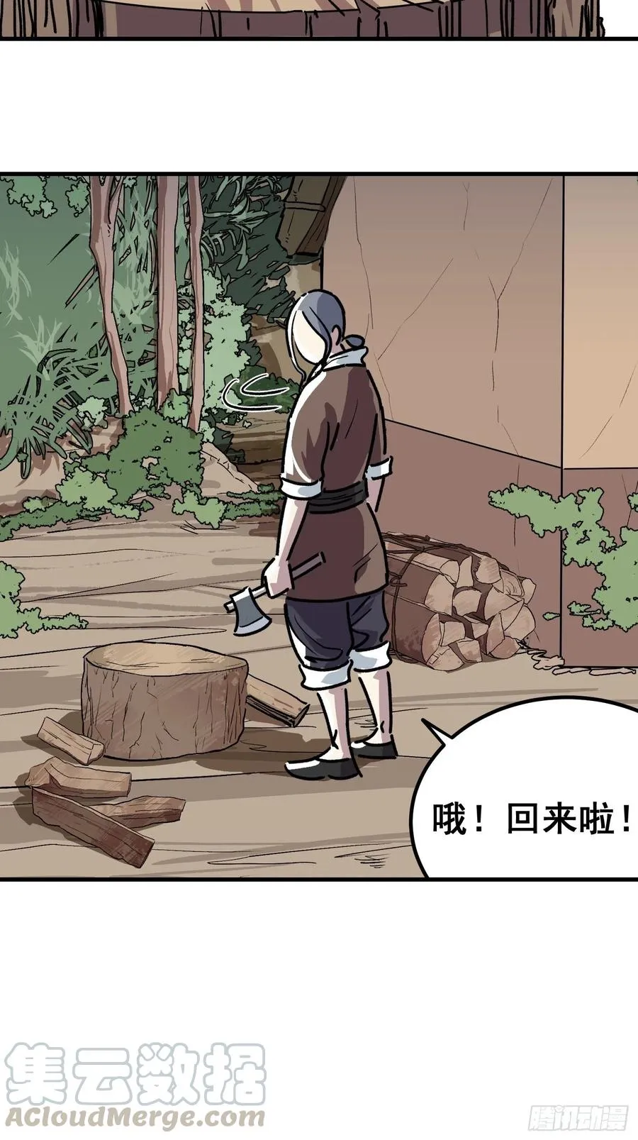 第三十六话 第9页
