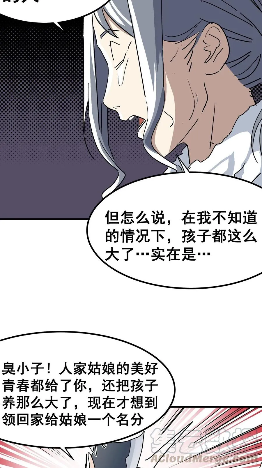 第三十六话 第15页