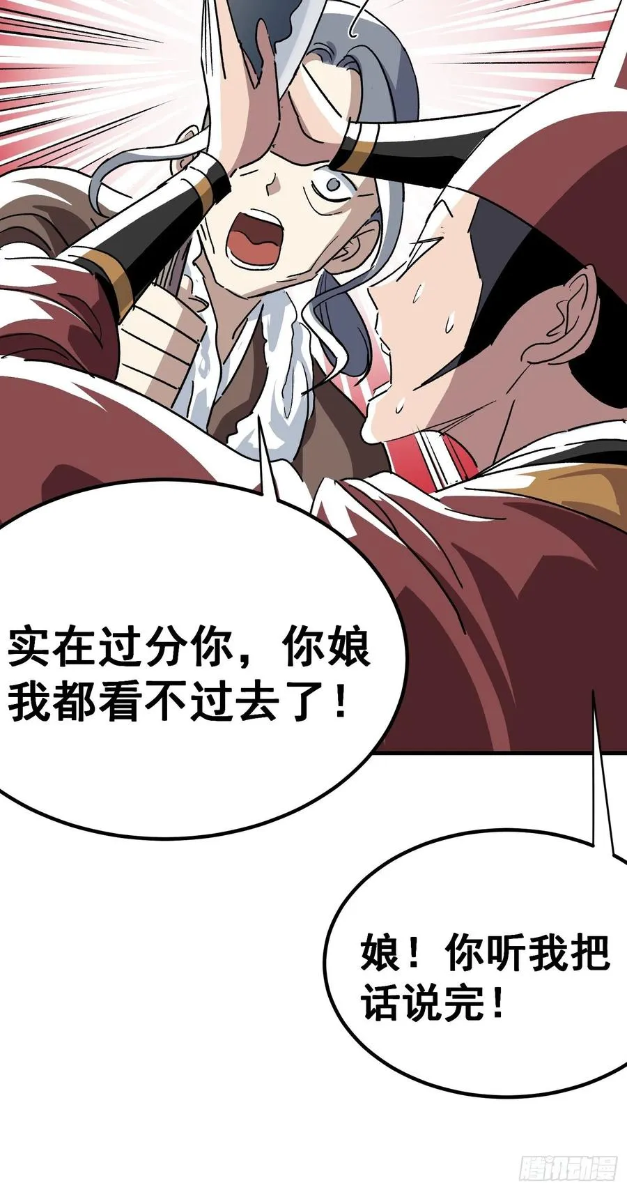 第三十六话 第16页
