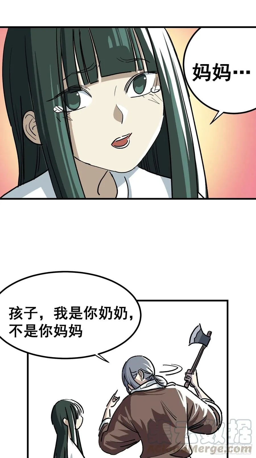 第三十六话 第17页
