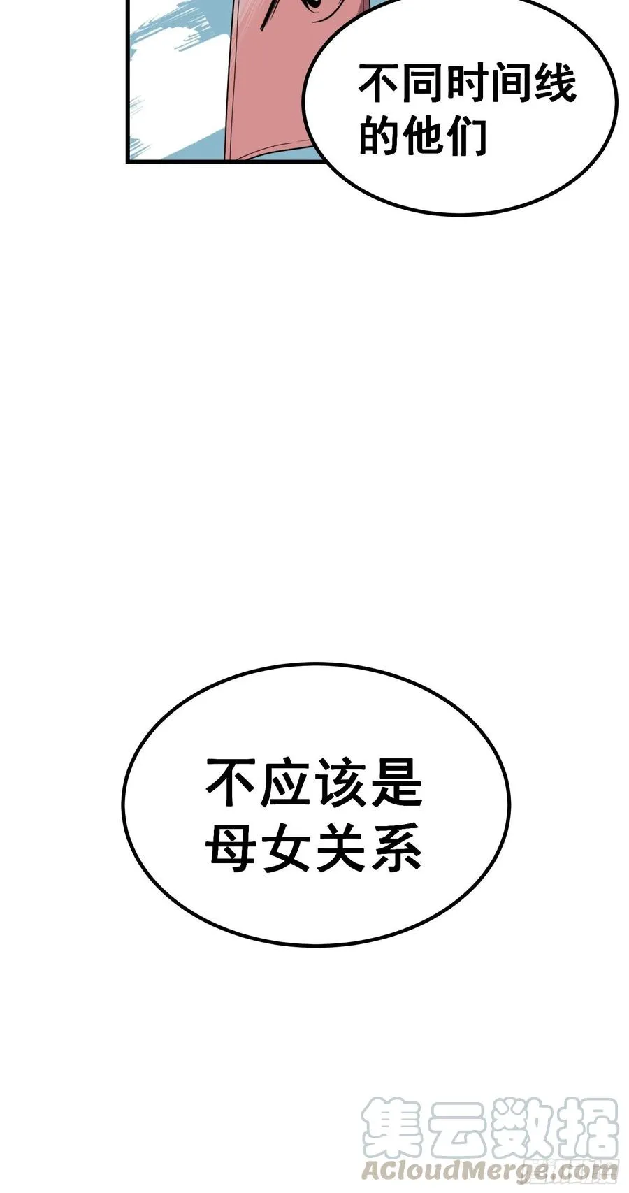 第三十七话 第7页