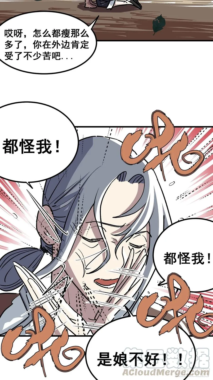 第三十七话 第9页