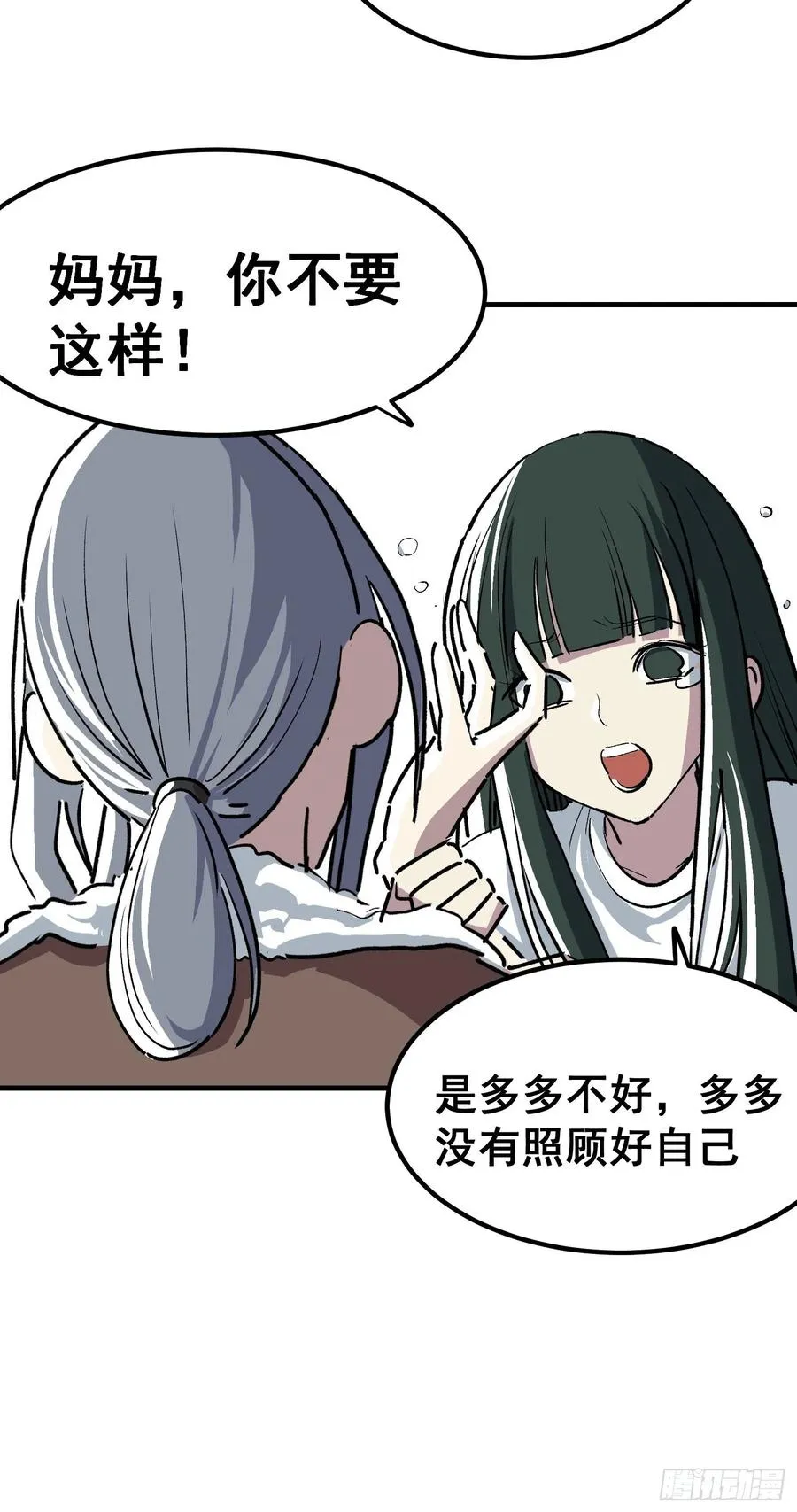 第三十七话 第10页