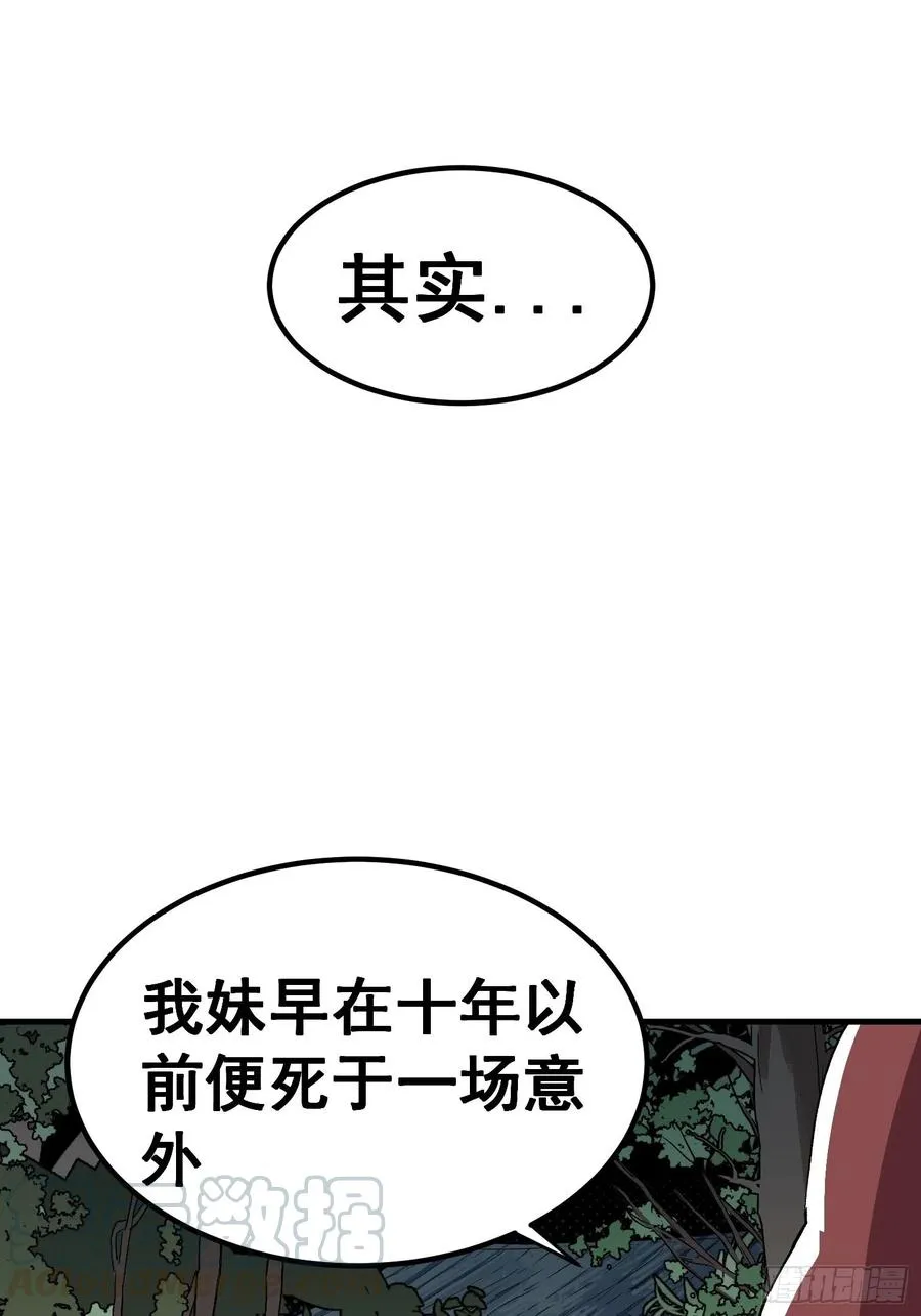 第三十七话 第11页