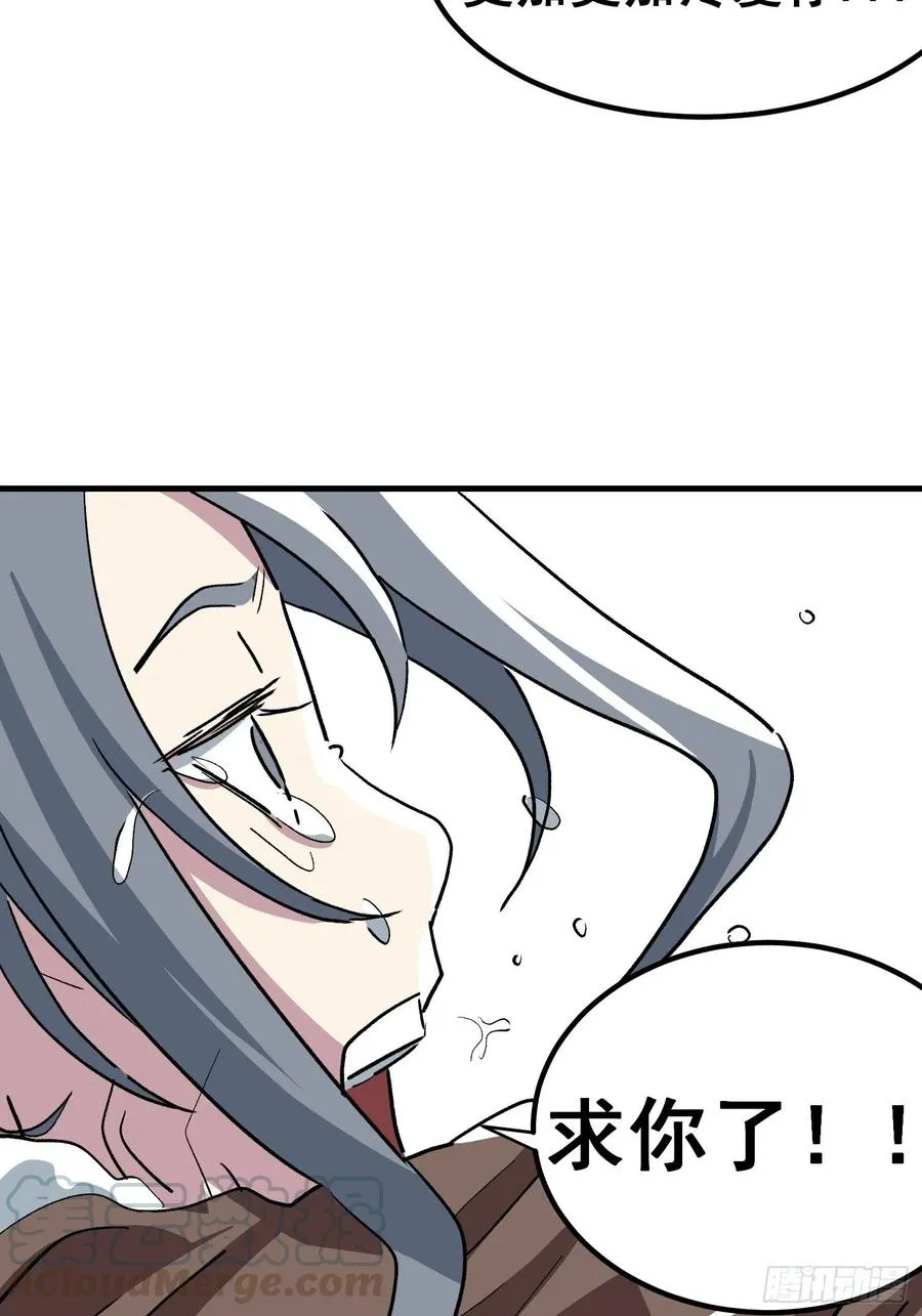 第三十七话 第29页
