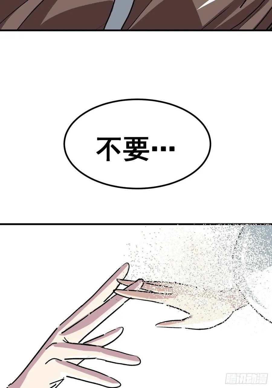 第三十七话 第30页