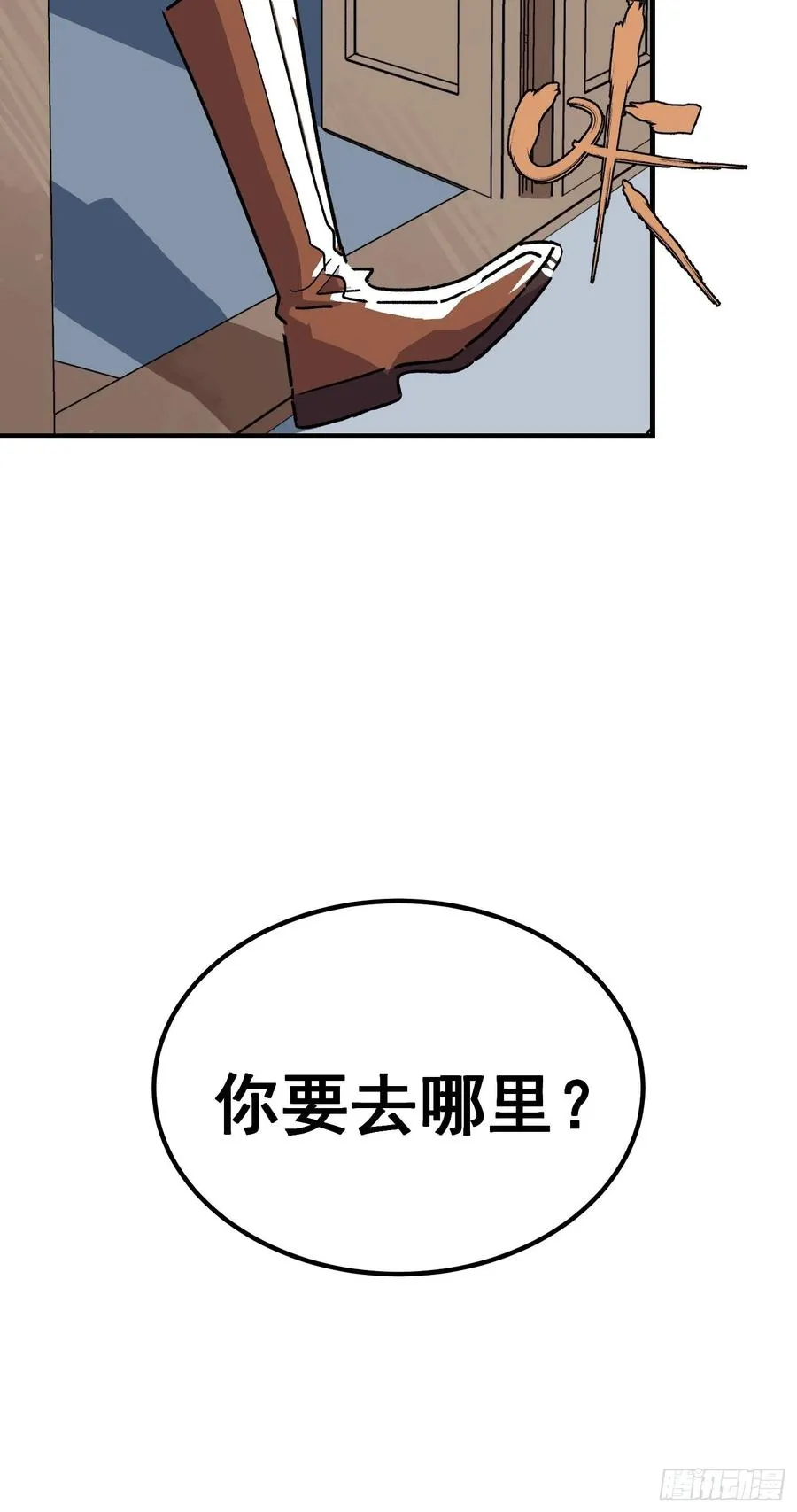 第三十八话 第4页
