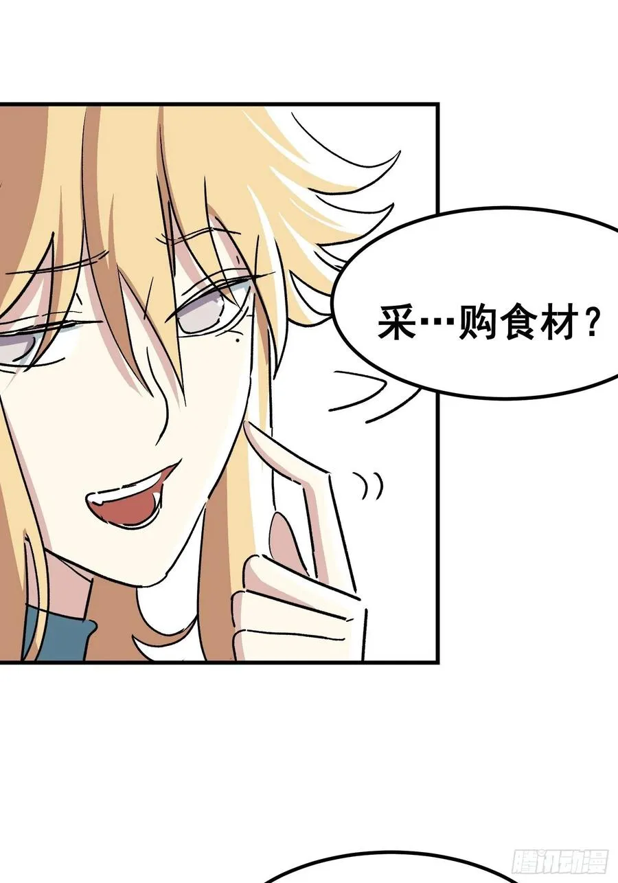 第三十八话 第6页