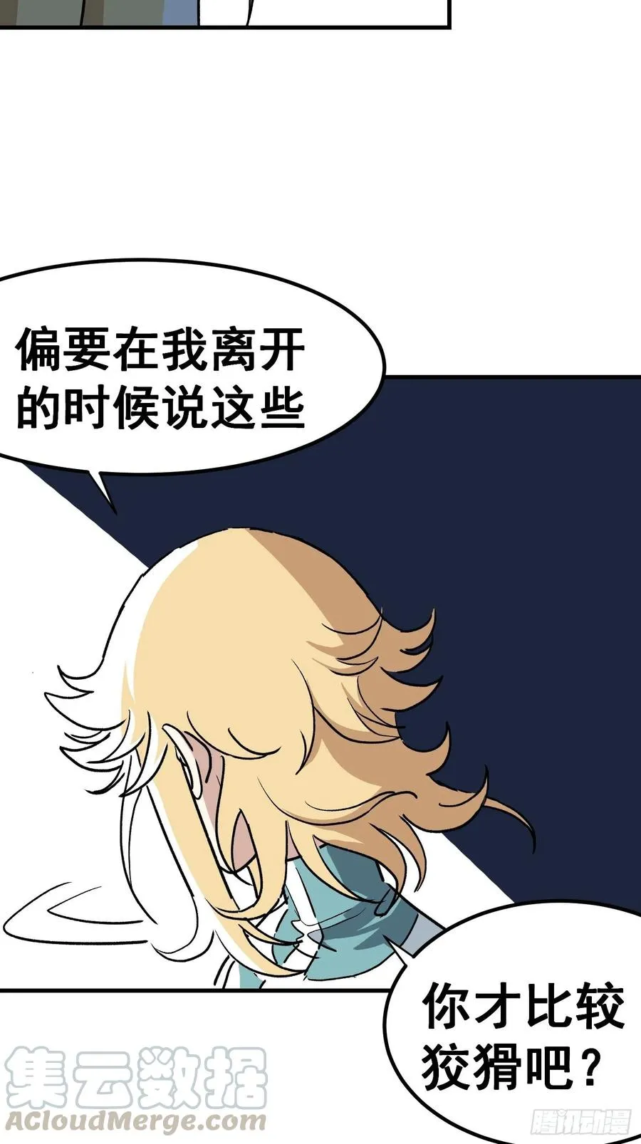 第三十八话 第13页