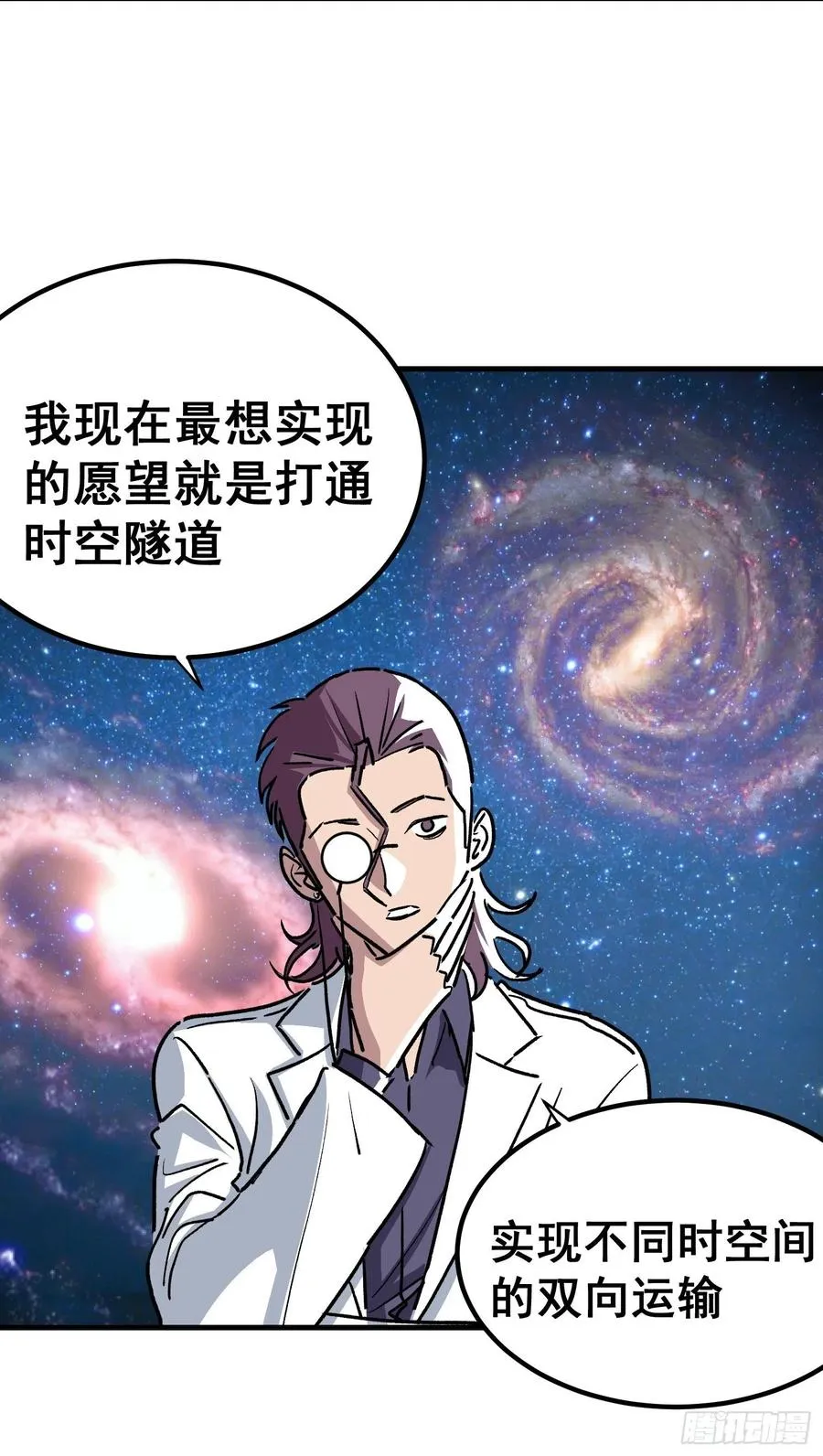 第三十八话 第24页