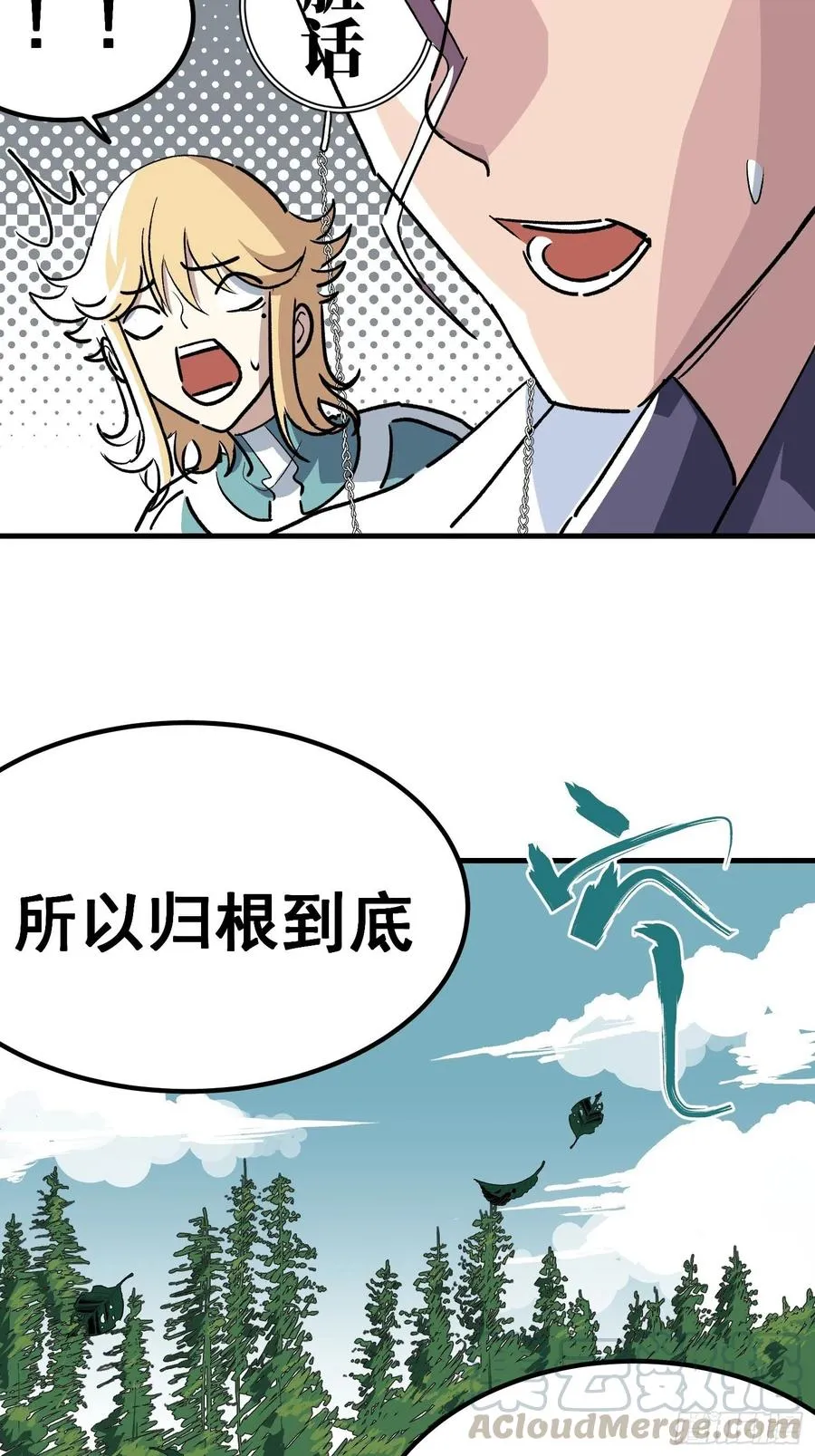 第三十八话 第29页