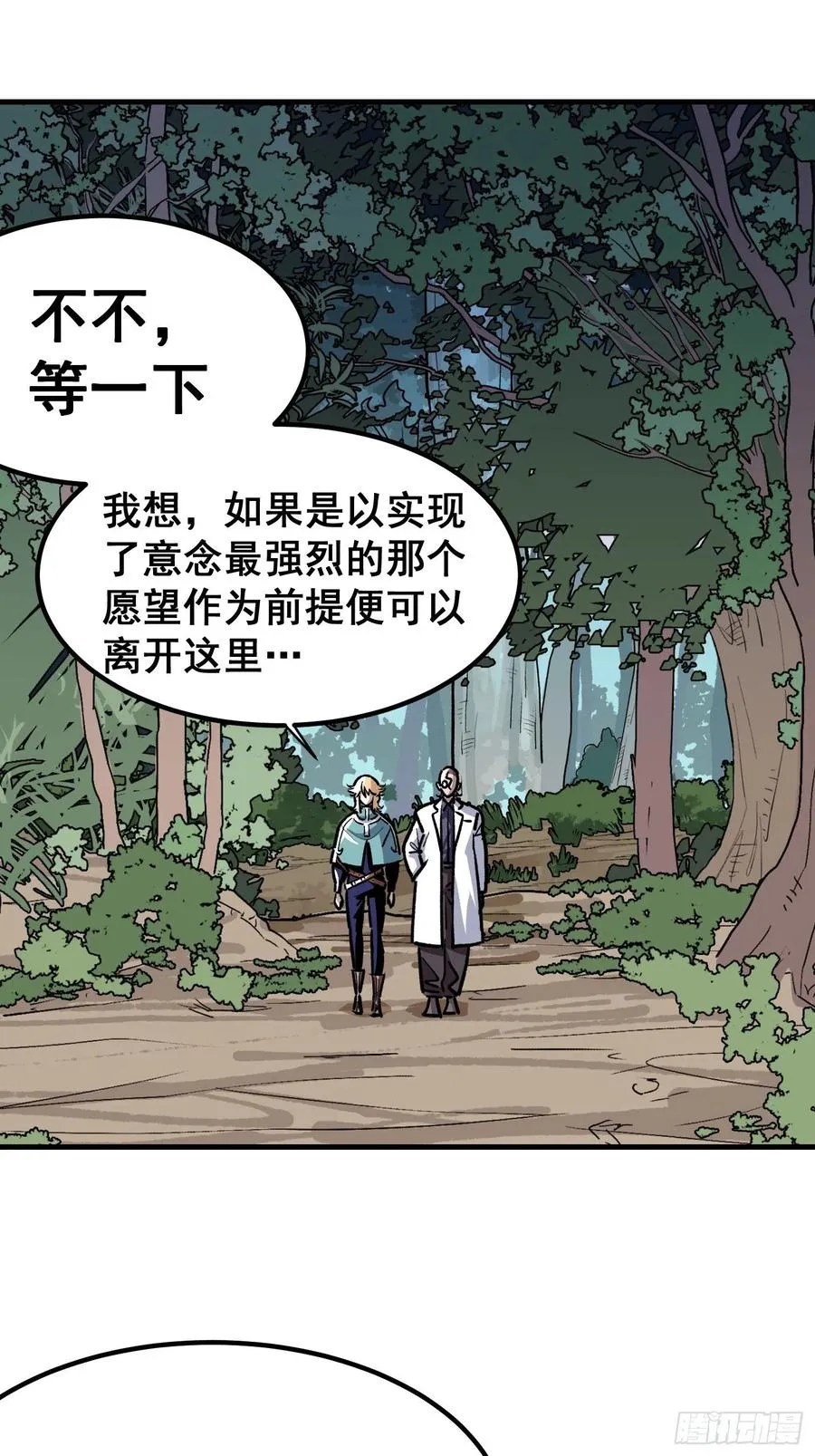 第三十九话 第2页