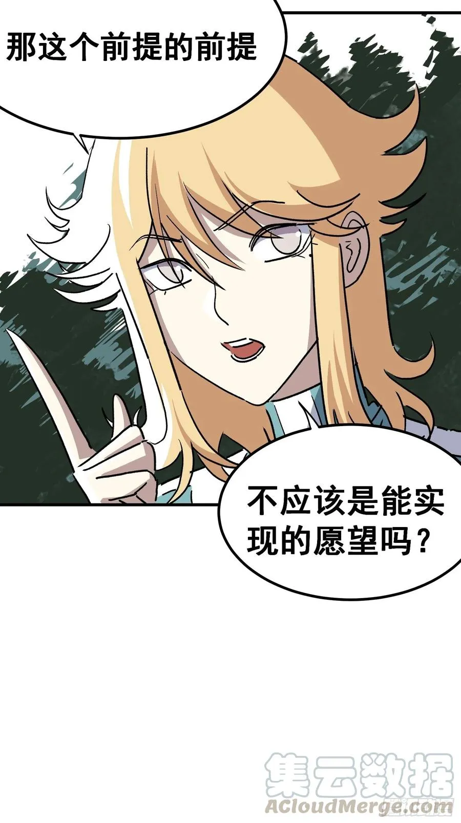 第三十九话 第3页