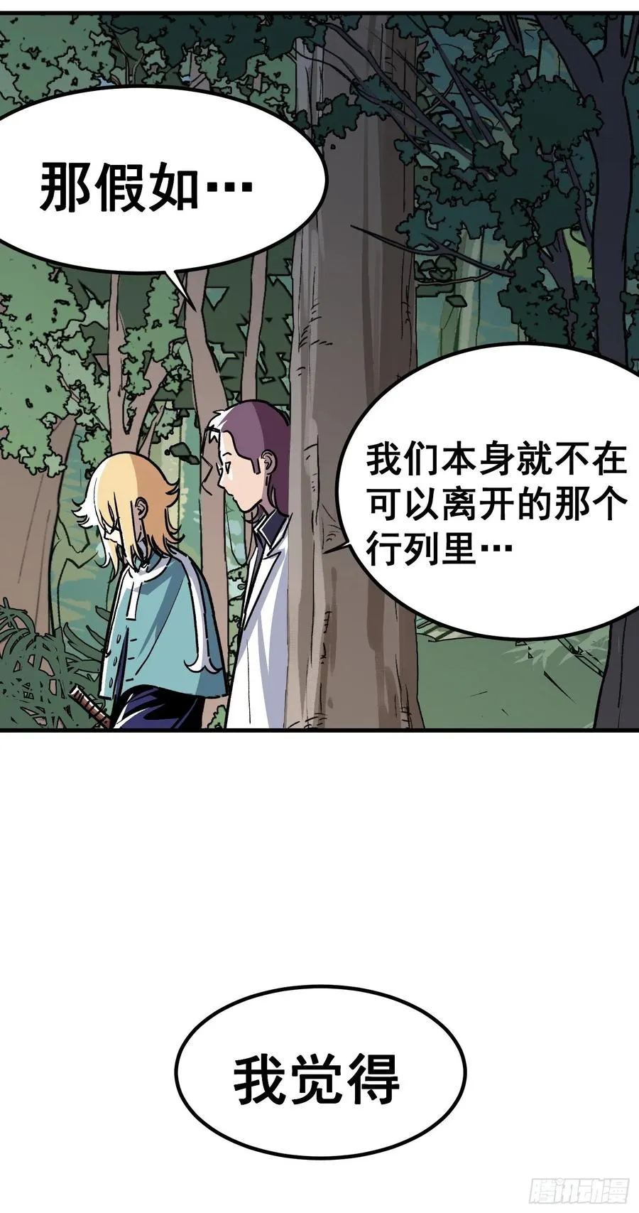 第三十九话 第4页