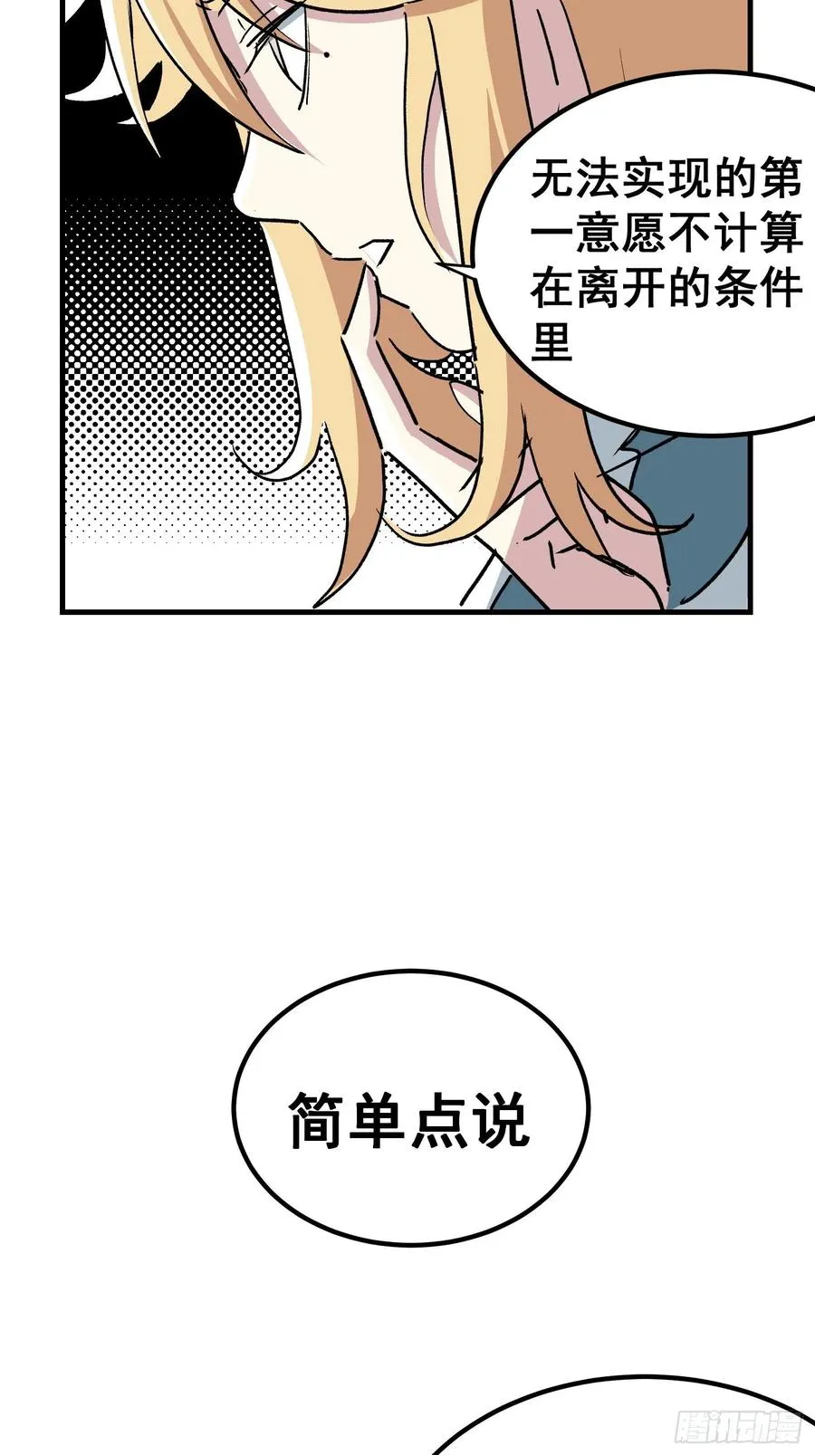 第三十九话 第6页