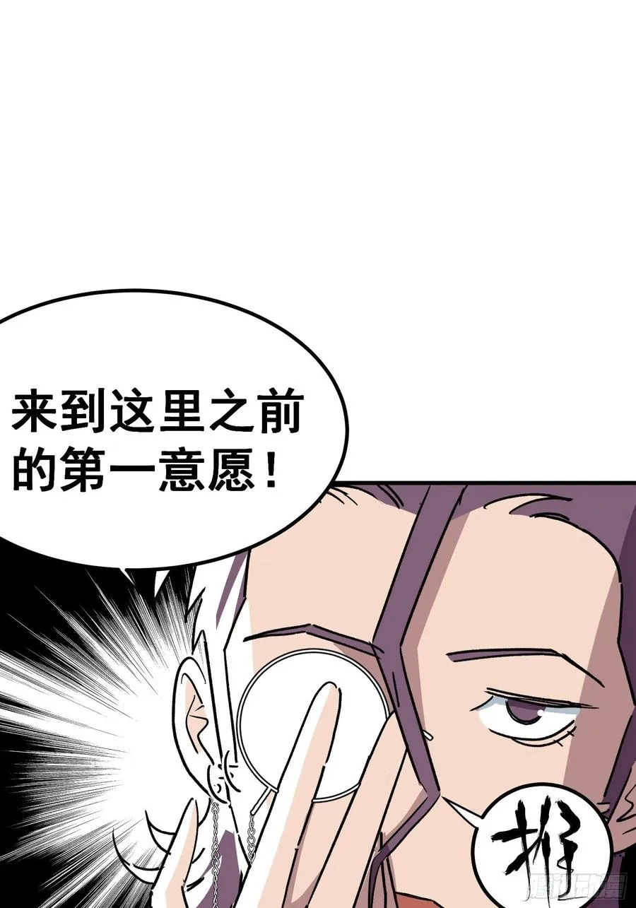 第三十九话 第24页