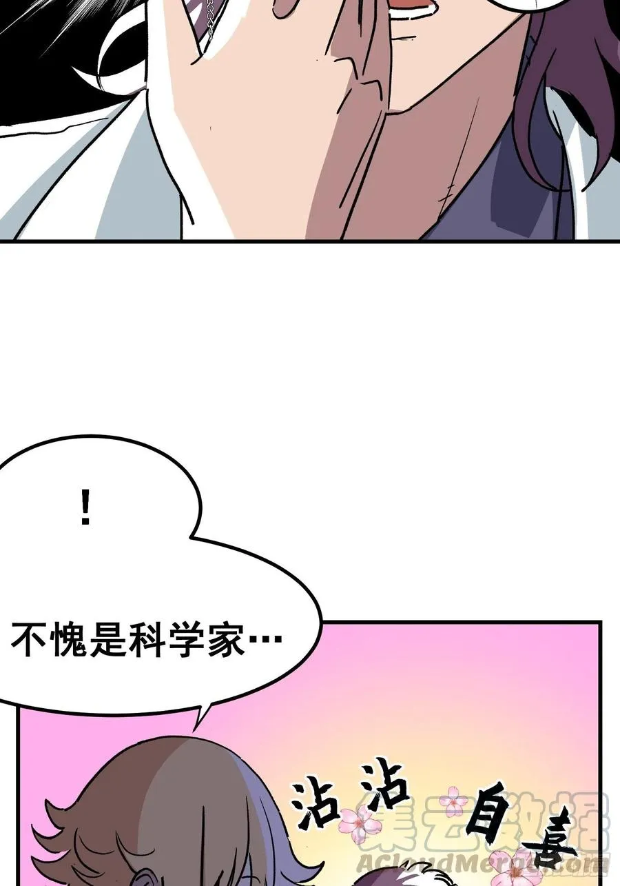 第三十九话 第25页