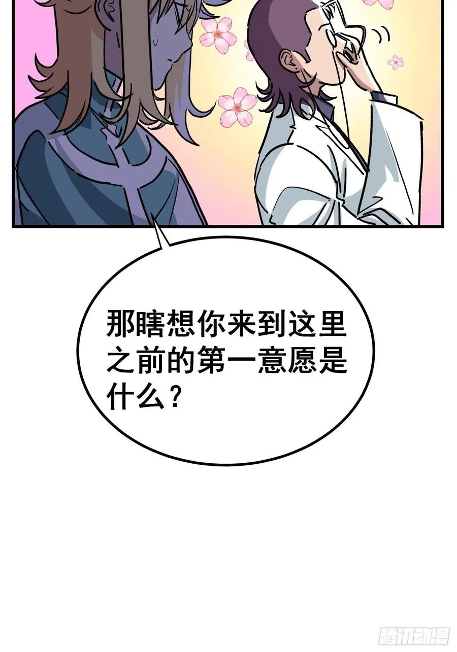 第三十九话 第26页