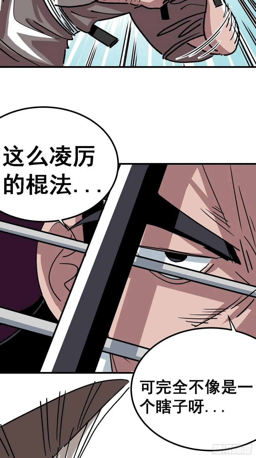 第四十话 第16页