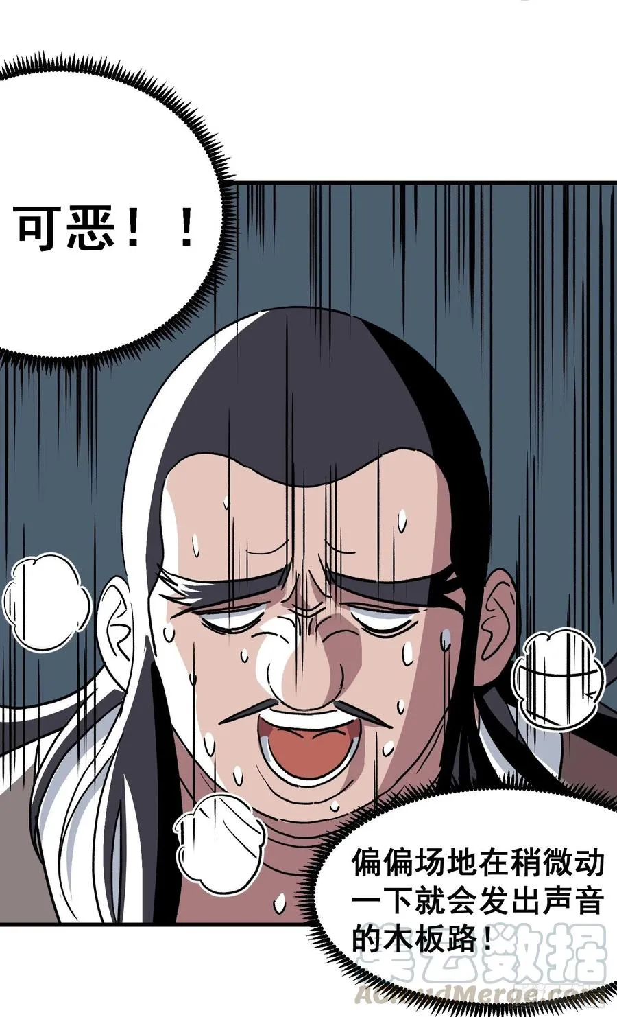 第四十话 第29页