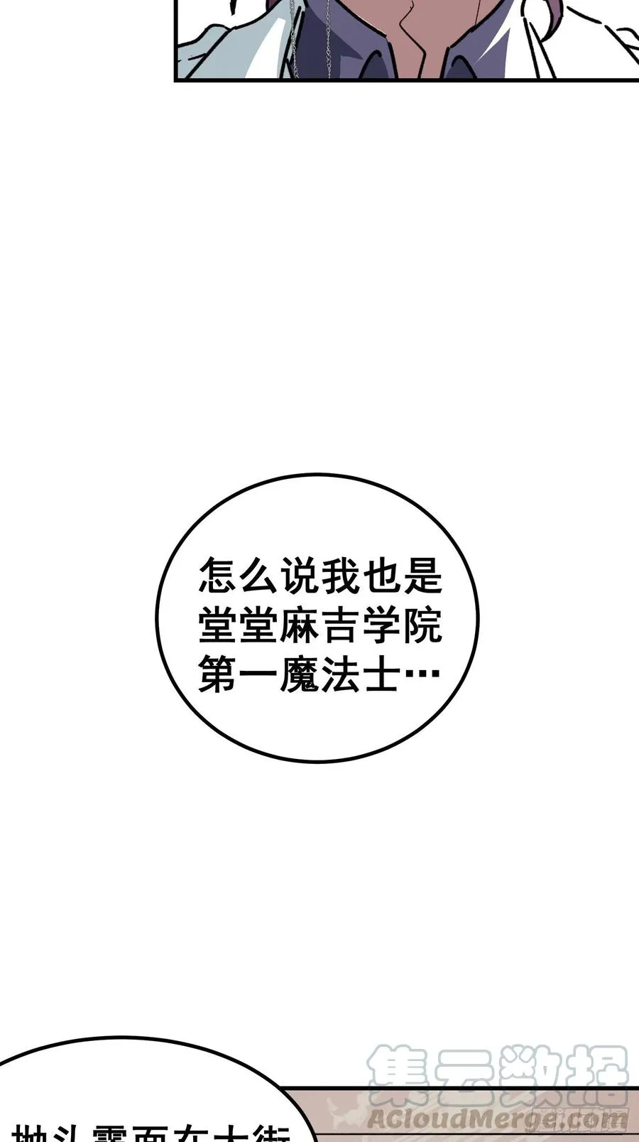 第四十一话 第3页