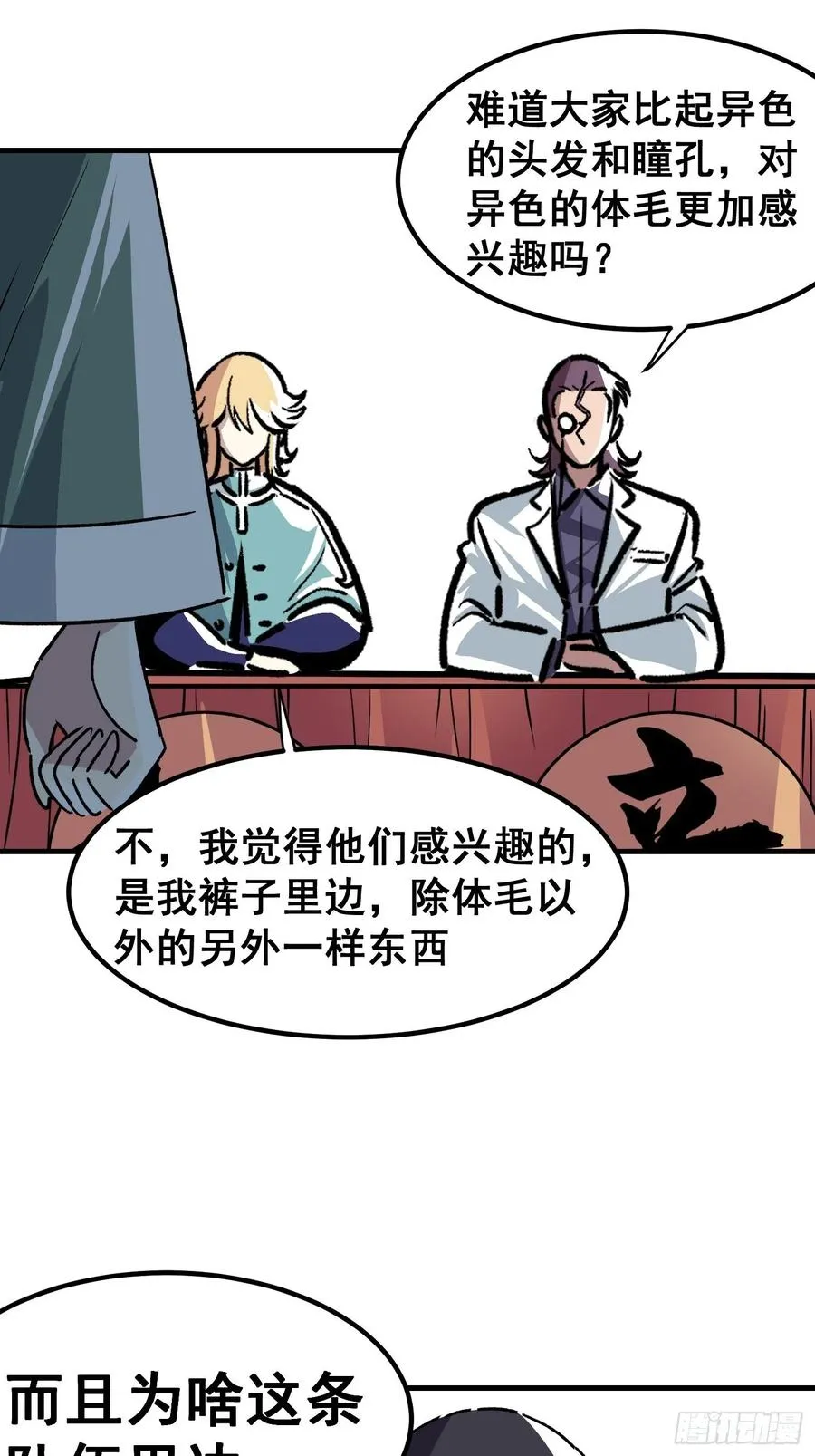 第四十一话 第22页