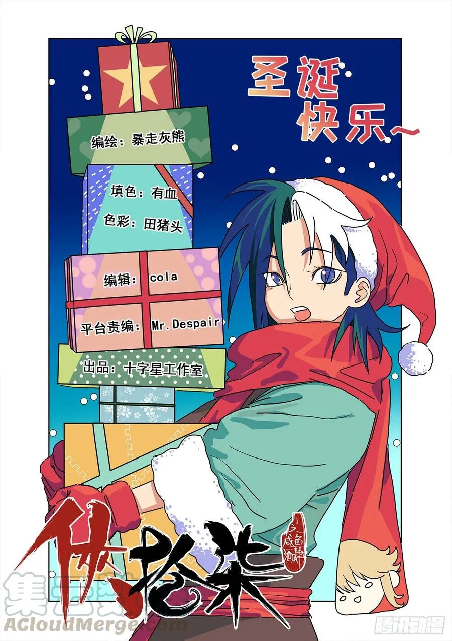第四十五话 第1页