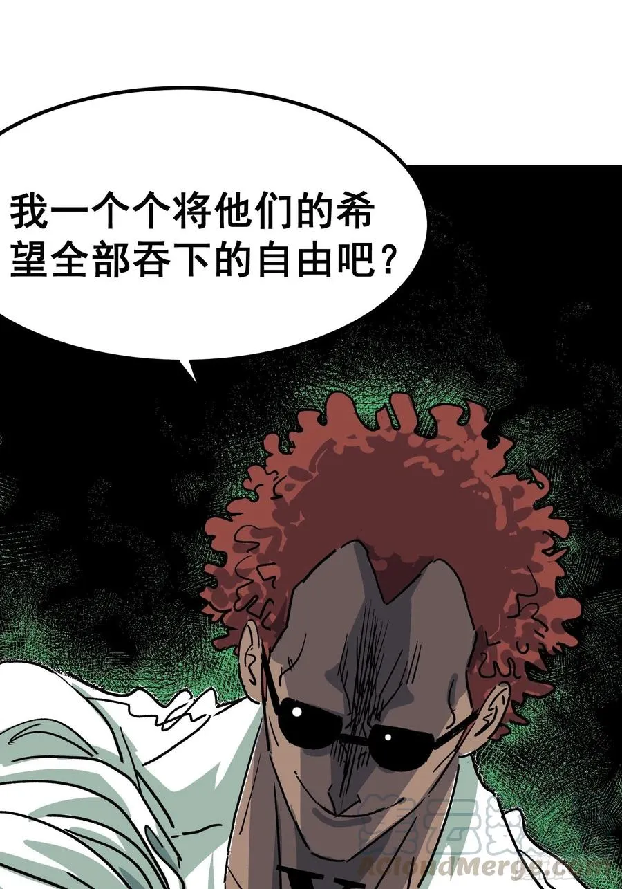 第四十五话 第31页
