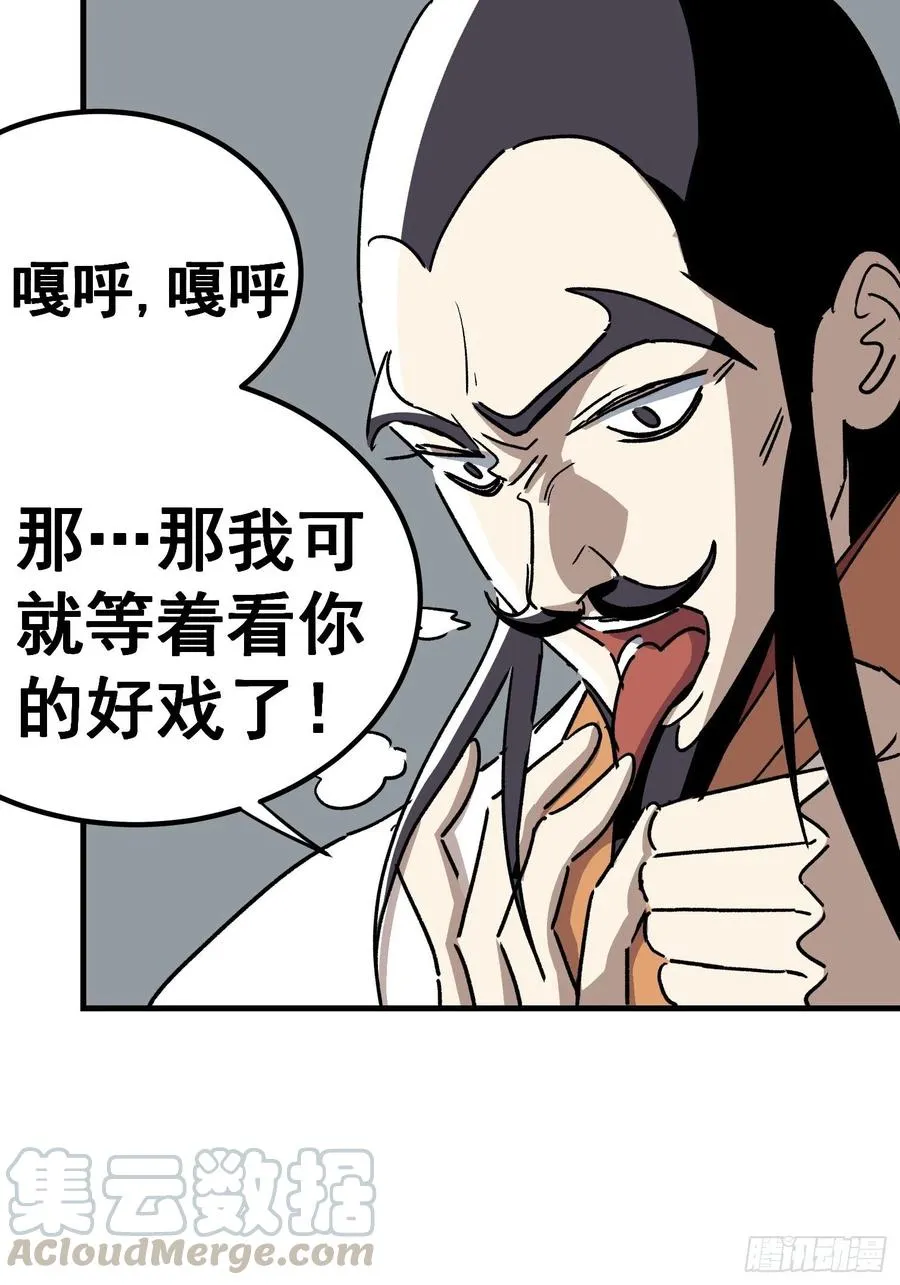 第四十五话 第33页
