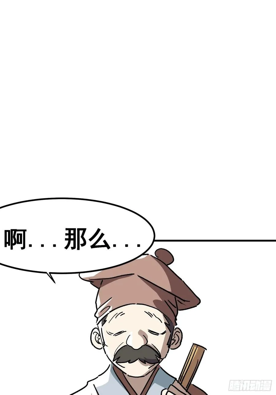 第四十六话 第30页