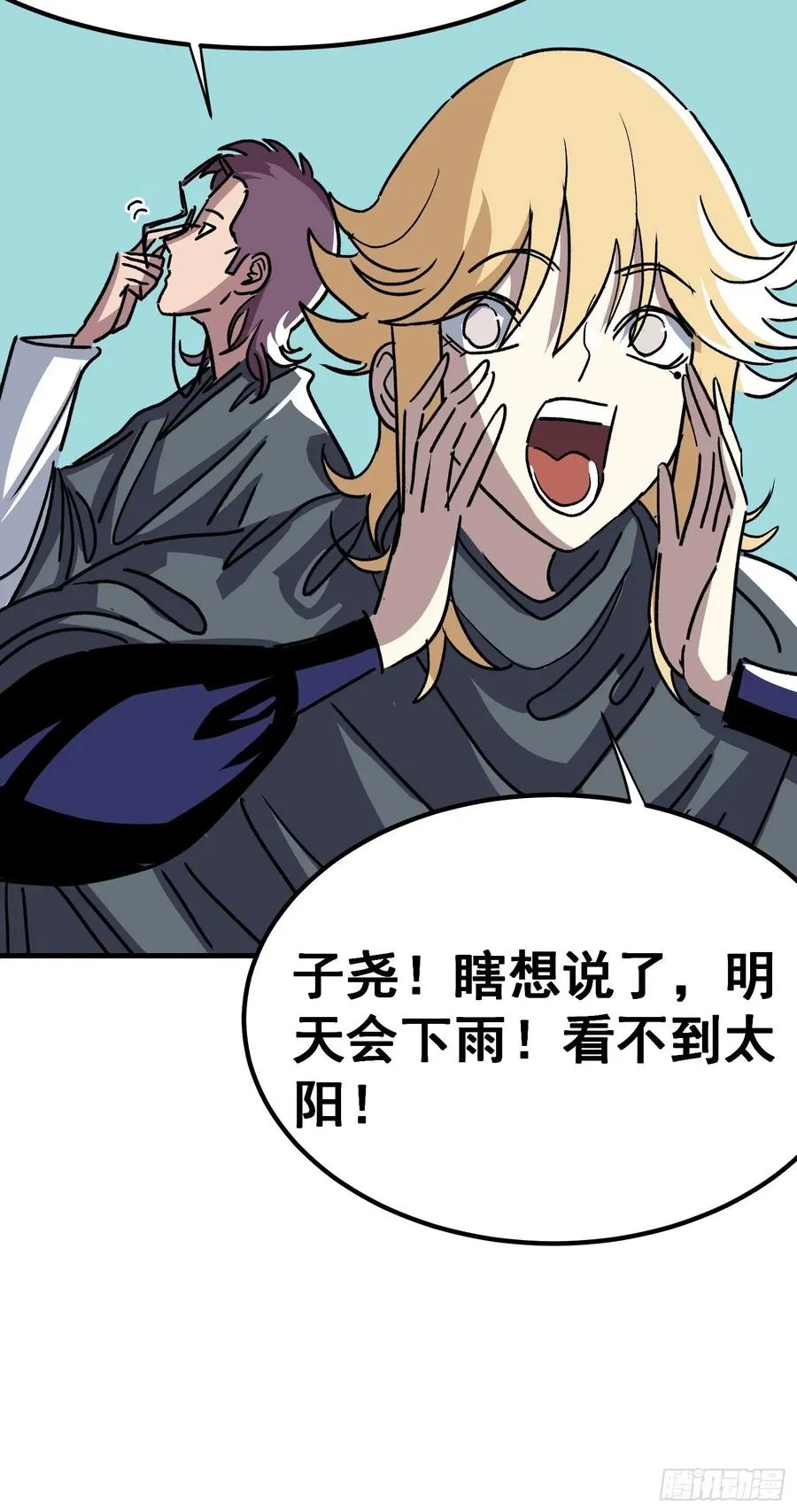 第四十七话 第16页