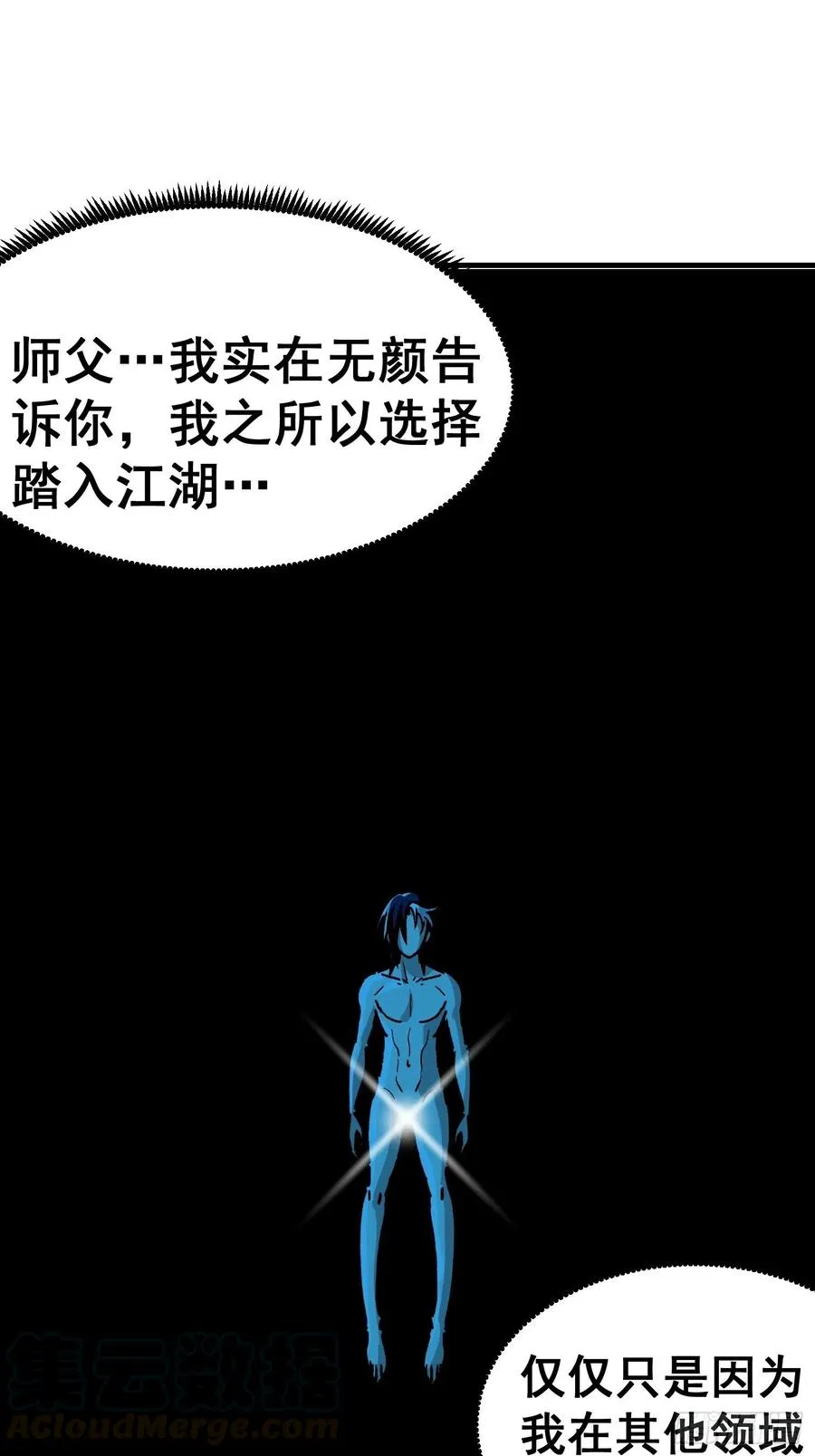 第五十六话 第19页