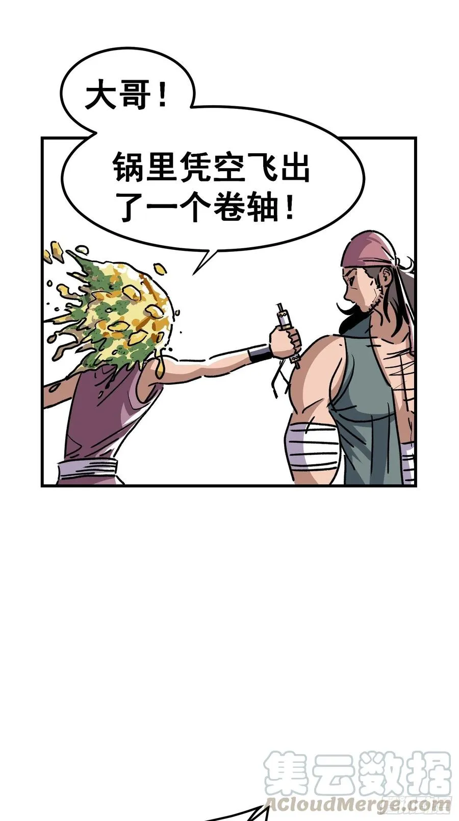第五十八话 第9页