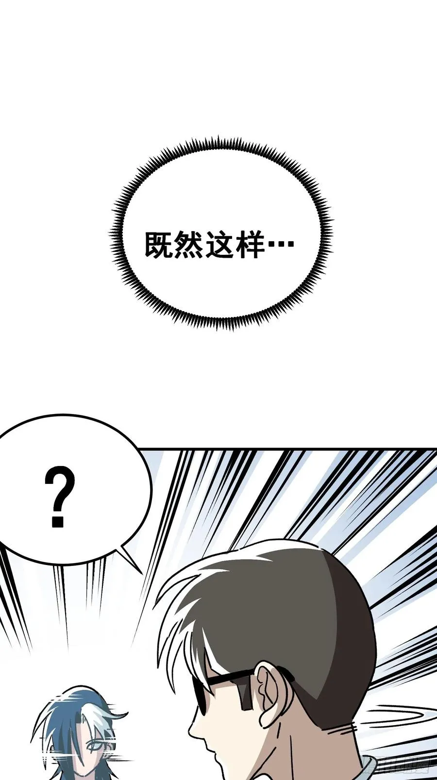 第五十九话 第28页