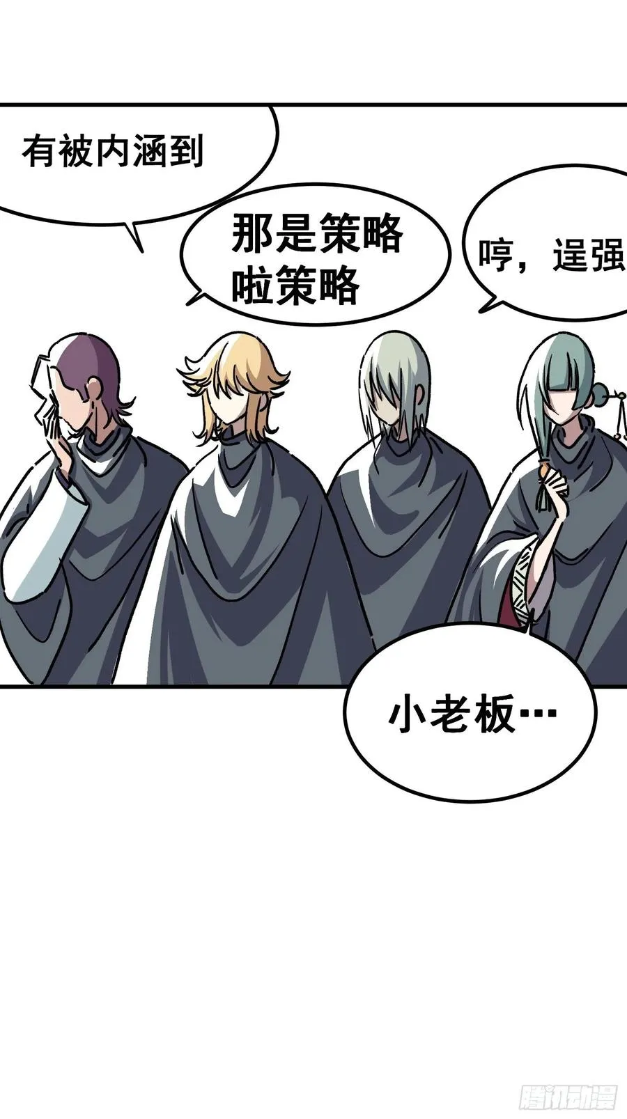 第六十二话 第10页