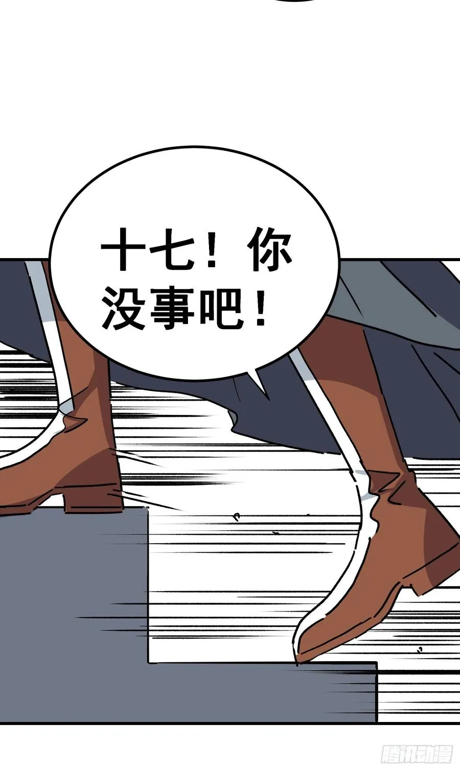 第六十二话 第16页