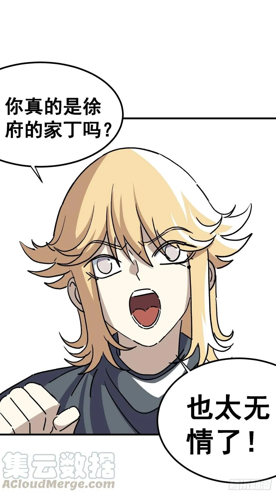 第六十二话 第21页