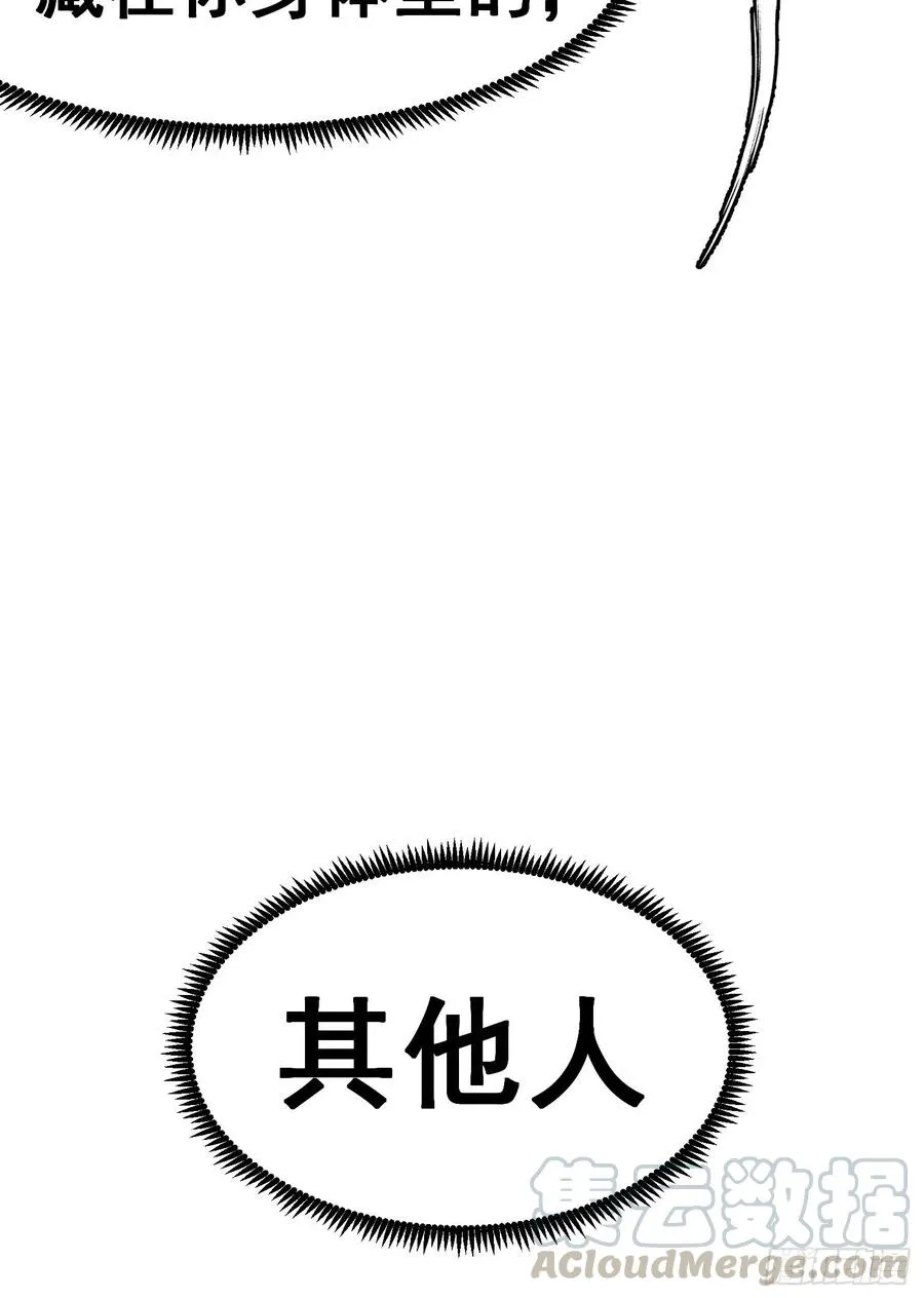 第六十二话 第41页