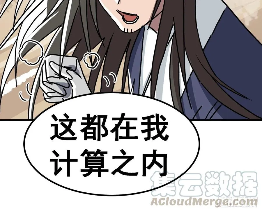 第六十三话 第9页