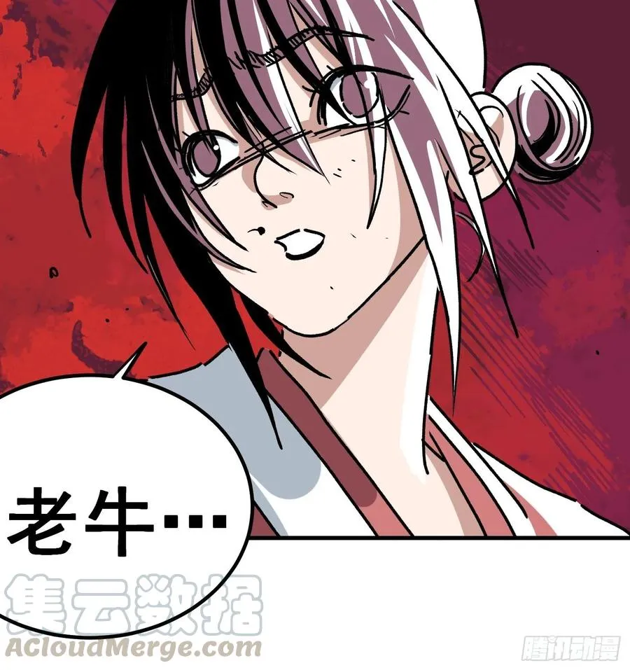 第六十三话 第29页