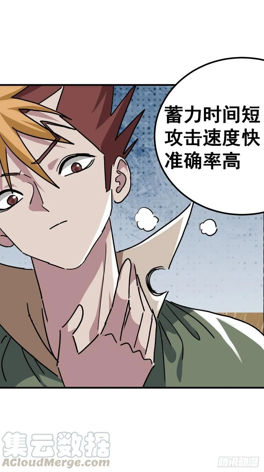 第六十四话 第19页