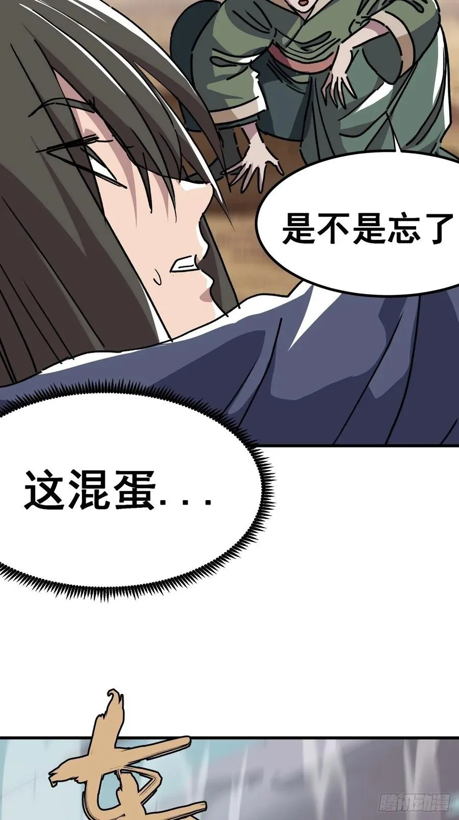 第六十五话 第2页