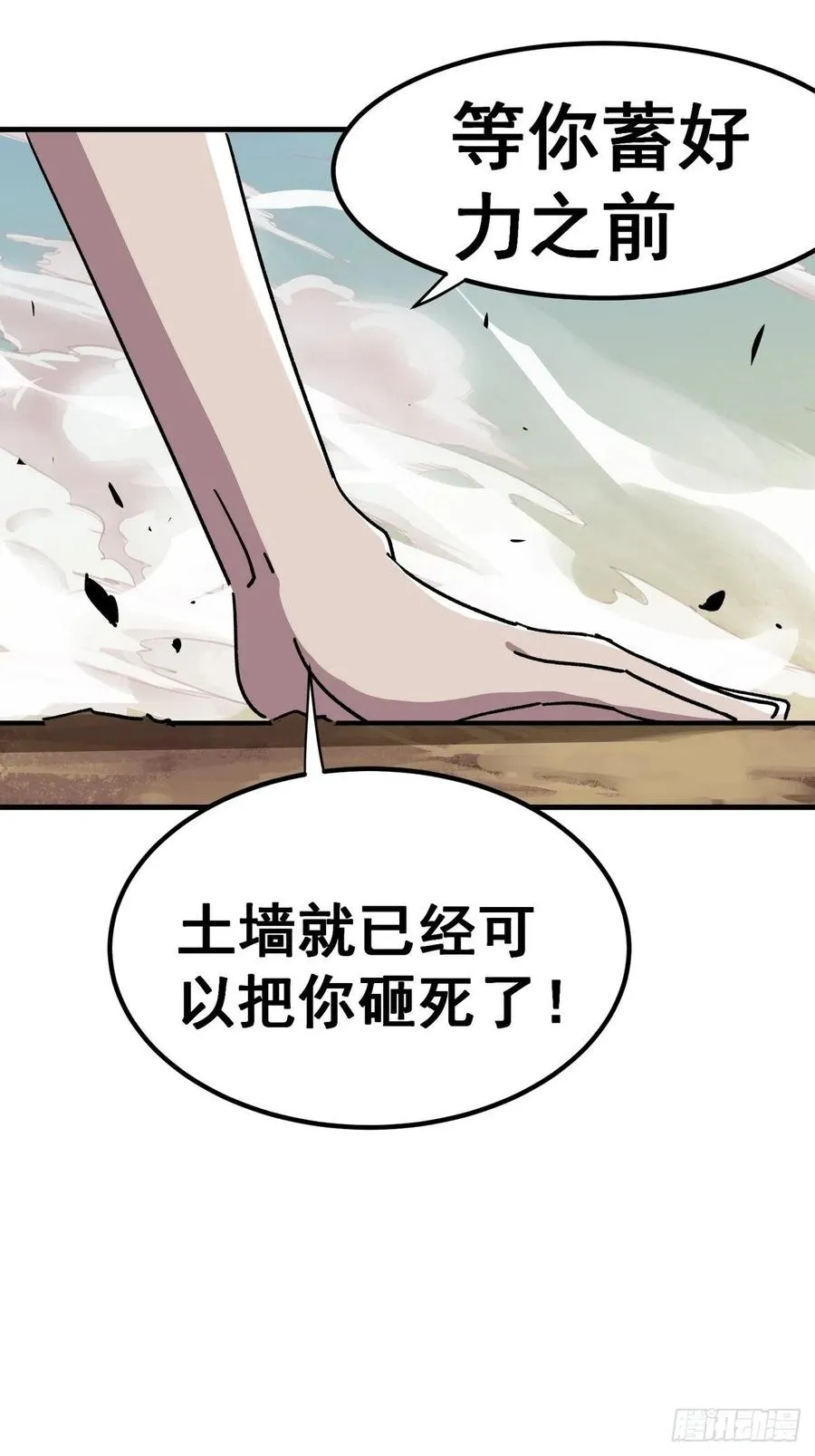 第六十五话 第4页